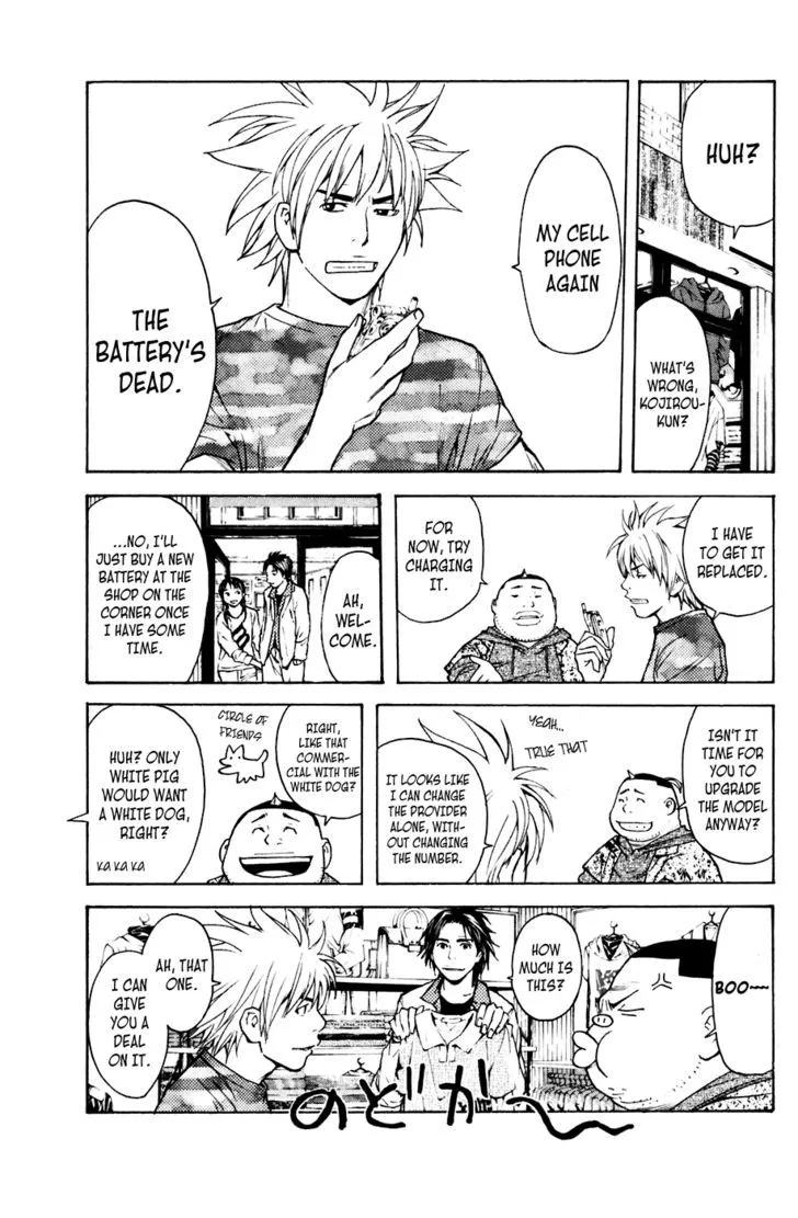 Shibatora Chapter 58 page 17 - 
