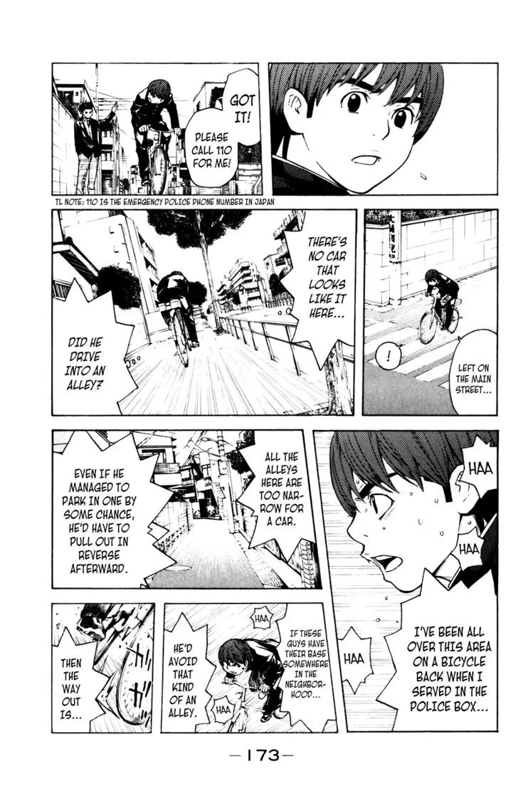 Shibatora Chapter 58 page 3 - 