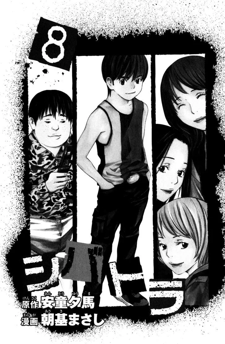 Shibatora Chapter 59 page 3 - 