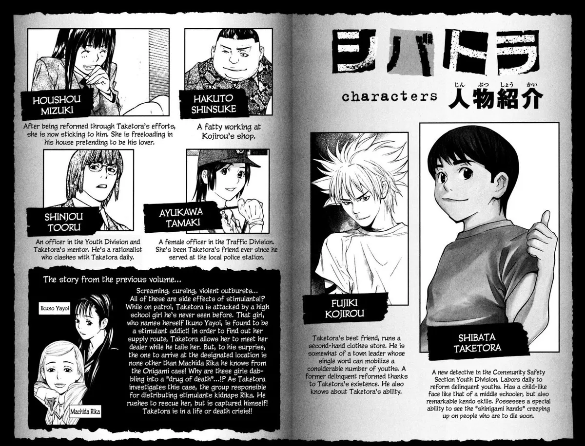 Shibatora Chapter 59 page 4 - 