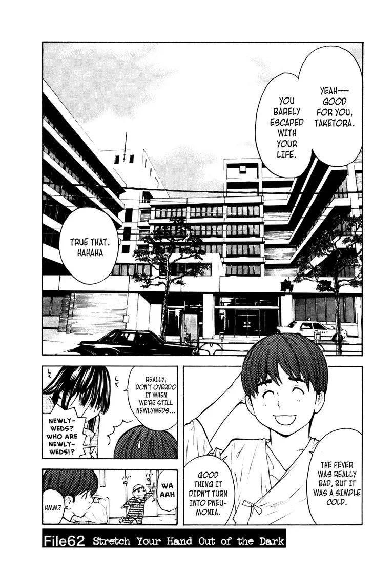 Shibatora Chapter 62 page 1 - 
