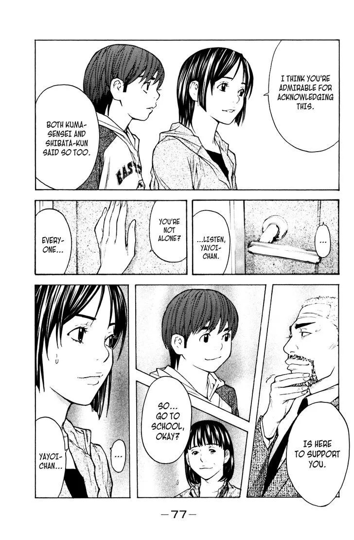 Shibatora Chapter 62 page 13 - 