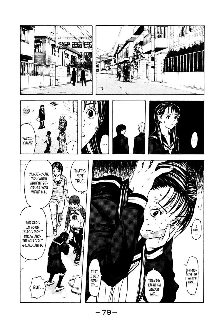 Shibatora Chapter 62 page 15 - 