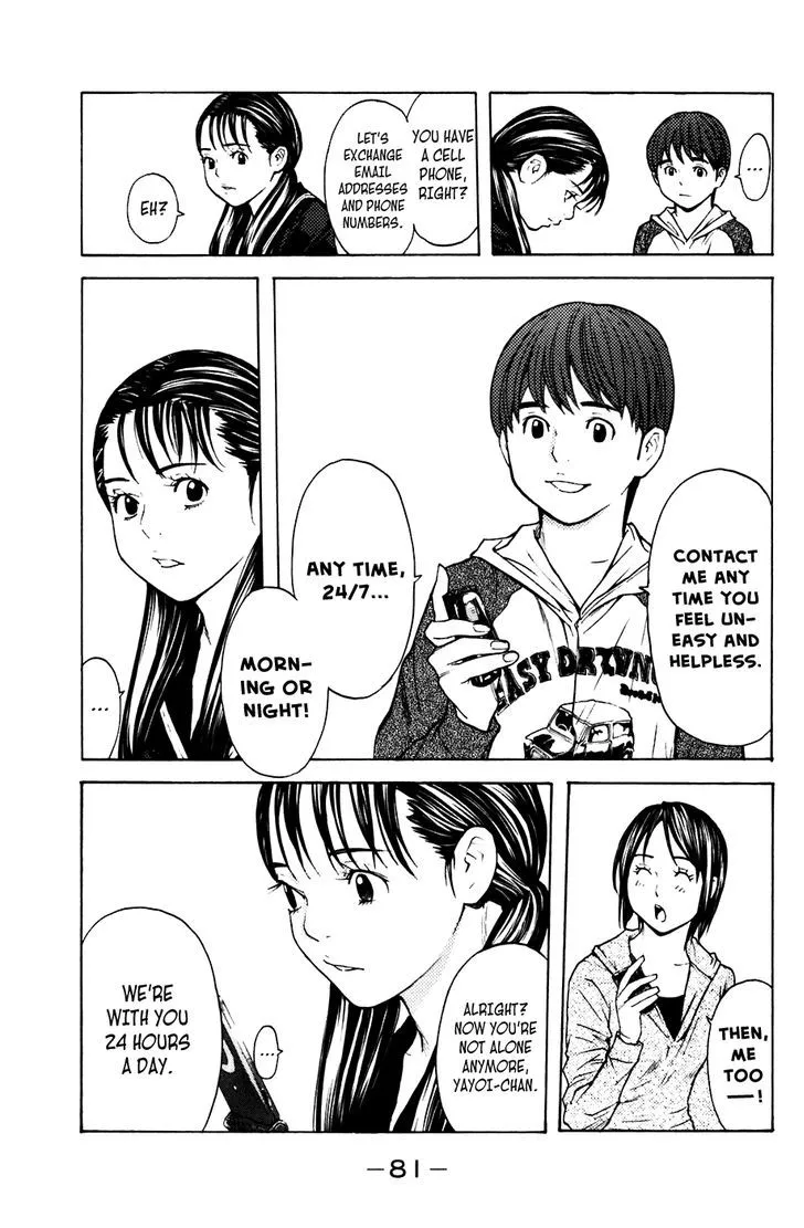 Shibatora Chapter 62 page 17 - 