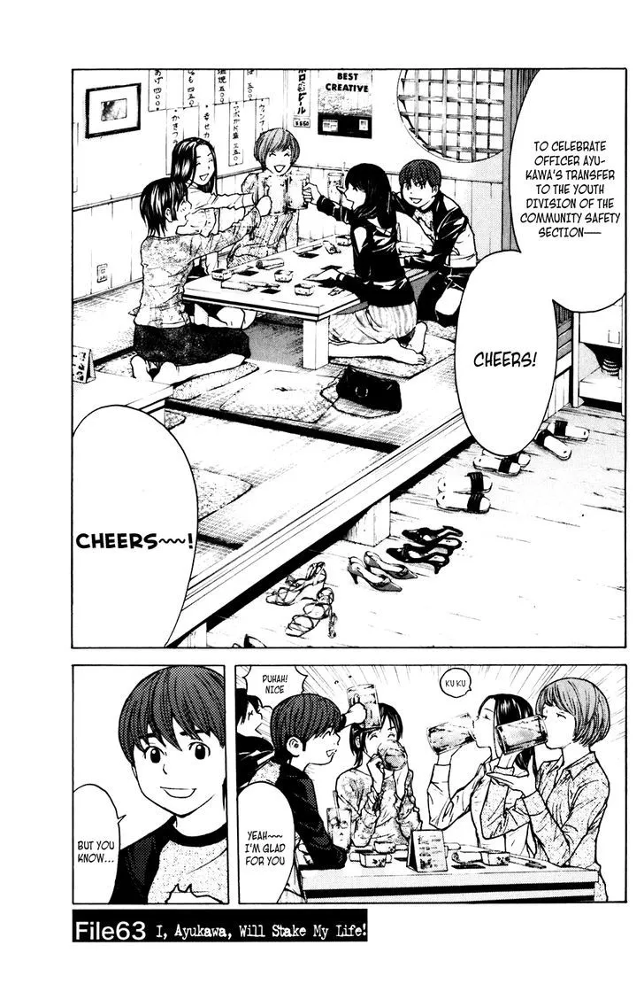 Shibatora Chapter 63 page 1 - 