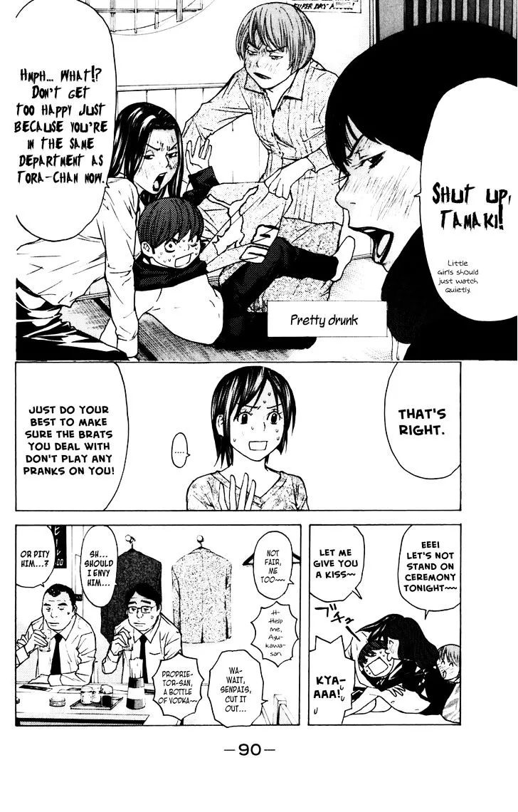Shibatora Chapter 63 page 4 - 