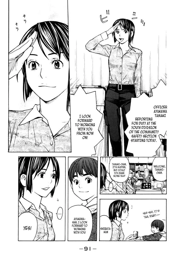 Shibatora Chapter 63 page 5 - 