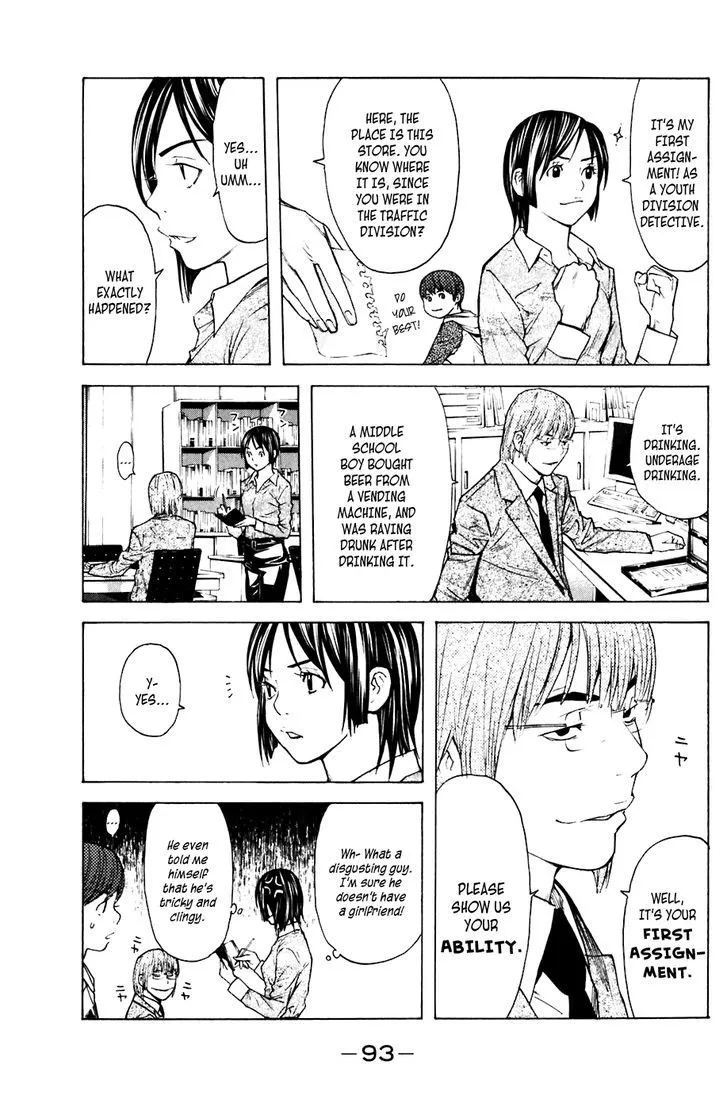 Shibatora Chapter 63 page 7 - 