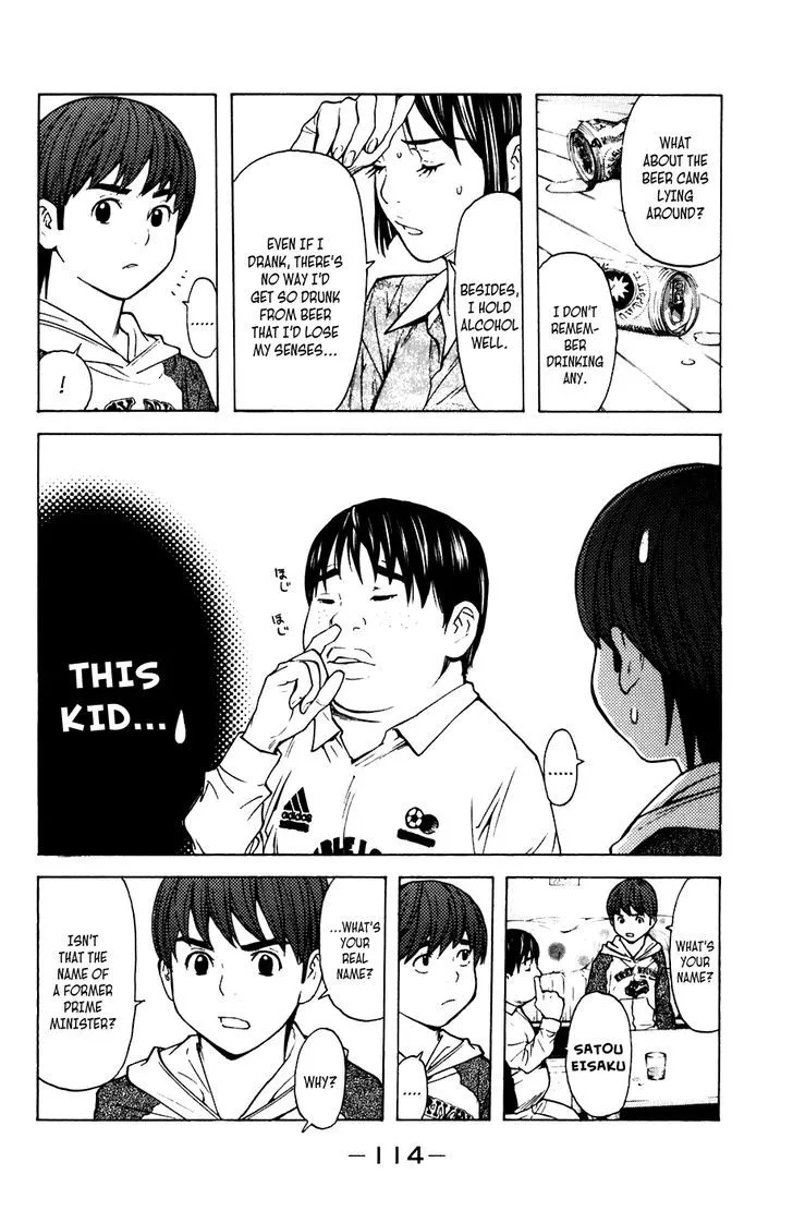 Shibatora Chapter 64 page 7 - 