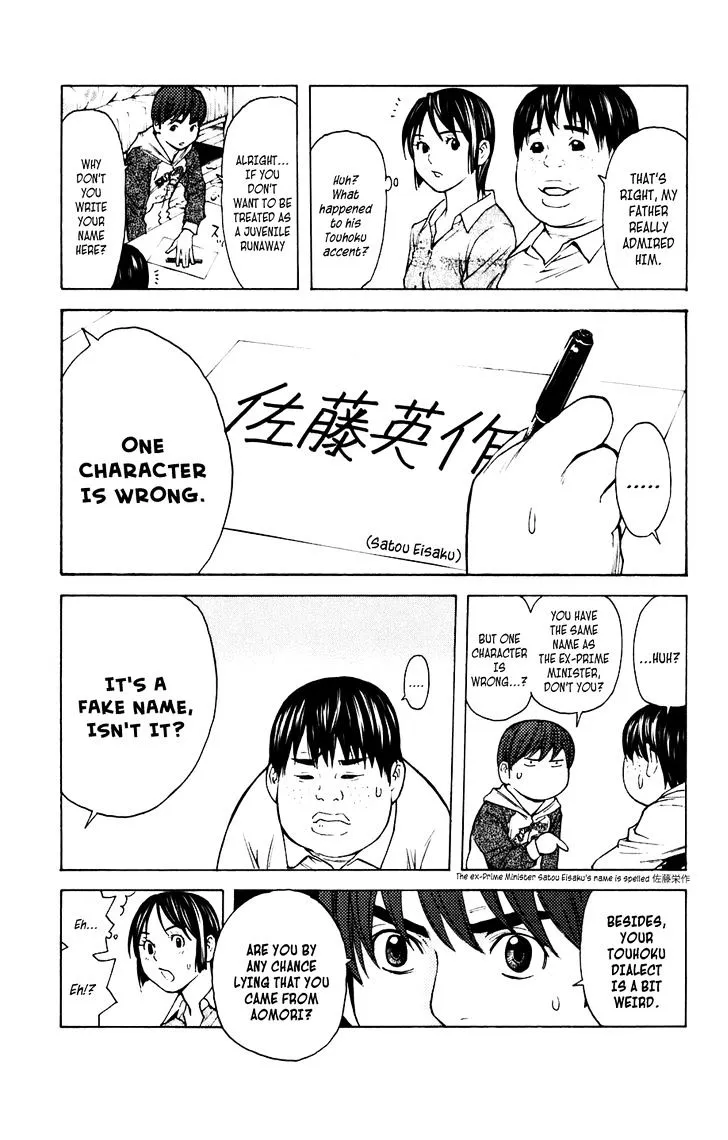 Shibatora Chapter 64 page 8 - 