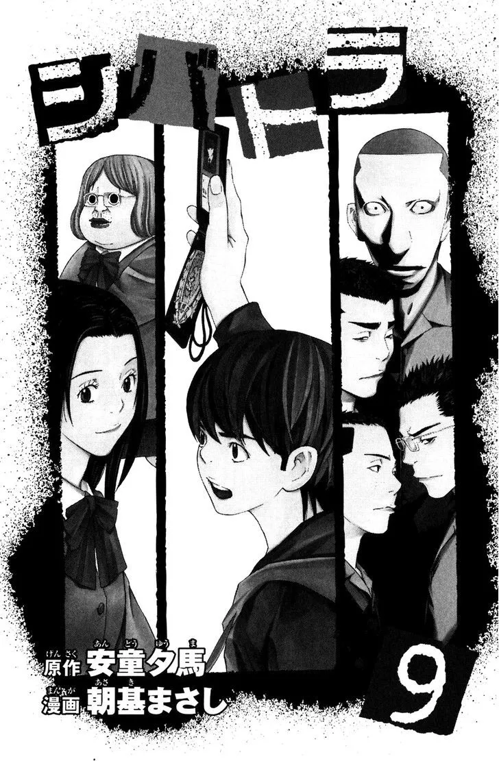 Shibatora Chapter 68 page 4 - 
