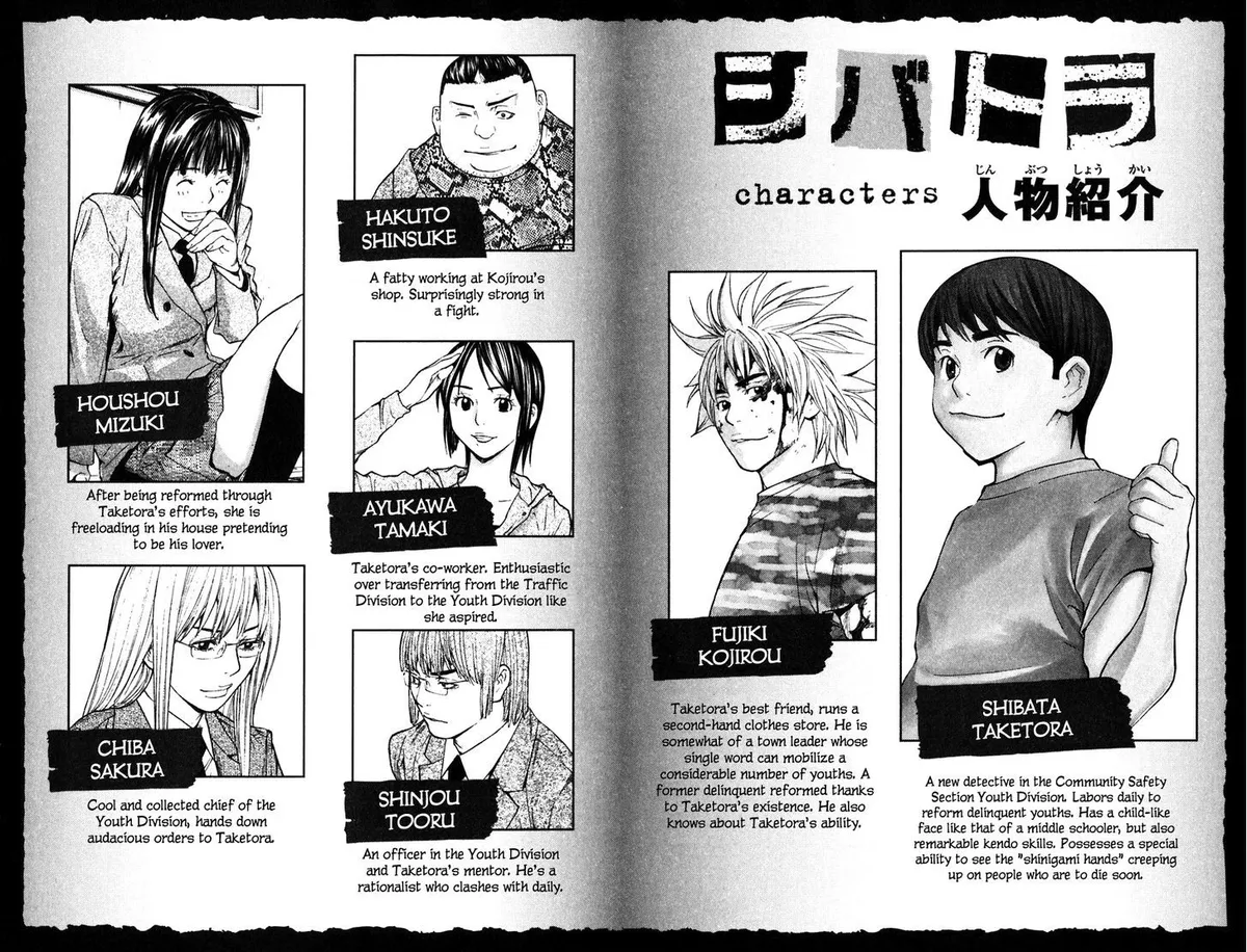 Shibatora Chapter 68 page 5 - 