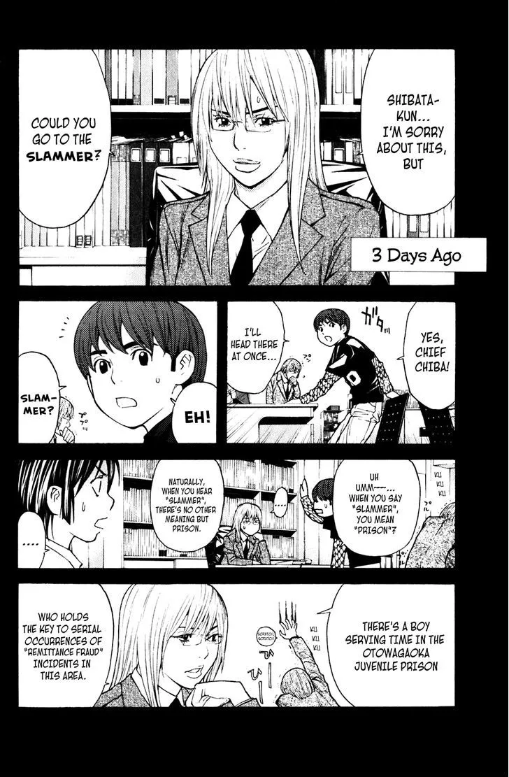 Shibatora Chapter 69 page 3 - 
