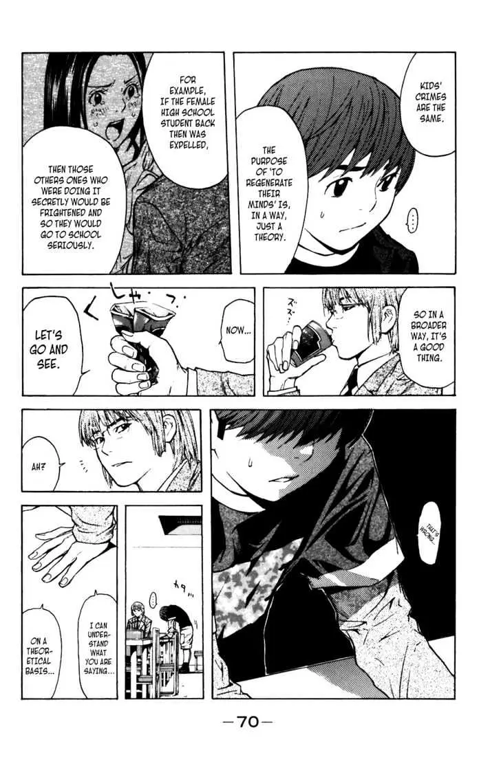 Shibatora Chapter 7 page 17 - 