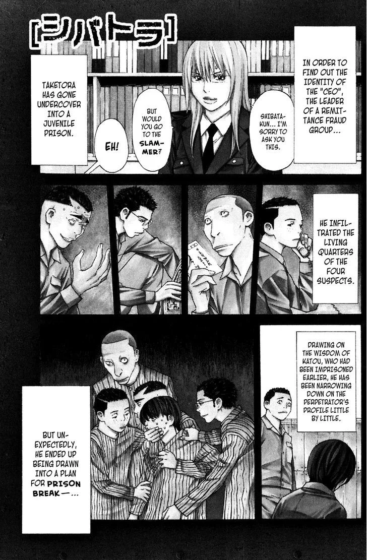 Shibatora Chapter 71 page 1 - 