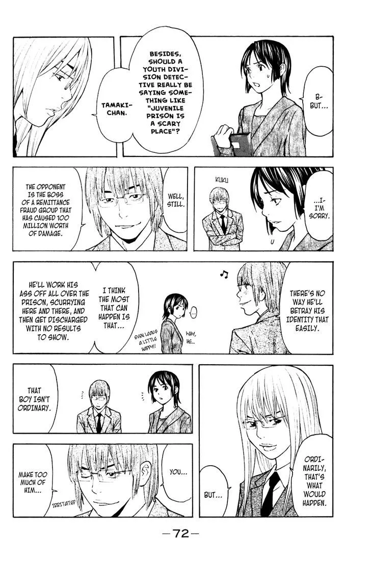 Shibatora Chapter 71 page 5 - 