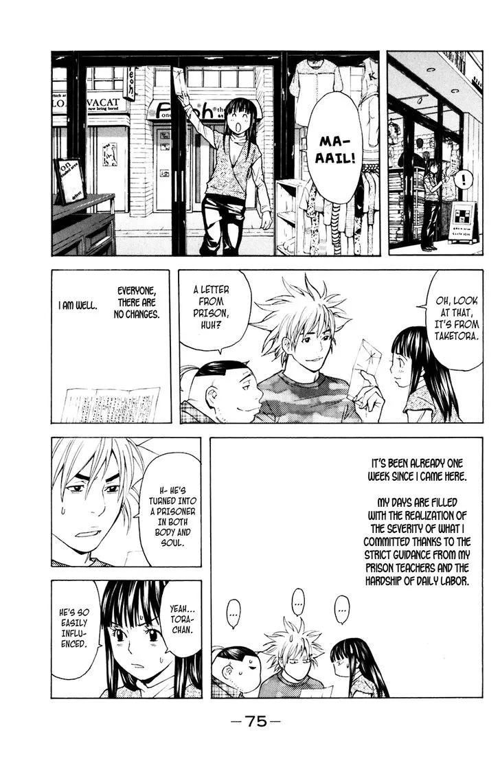 Shibatora Chapter 71 page 8 - 