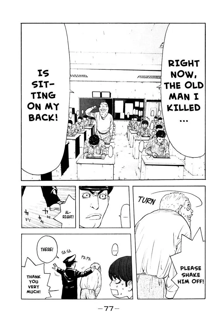 Shibatora Chapter 71 page 10 - 