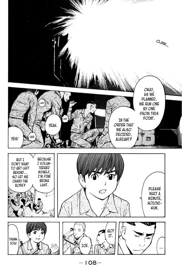 Shibatora Chapter 73 page 2 - 