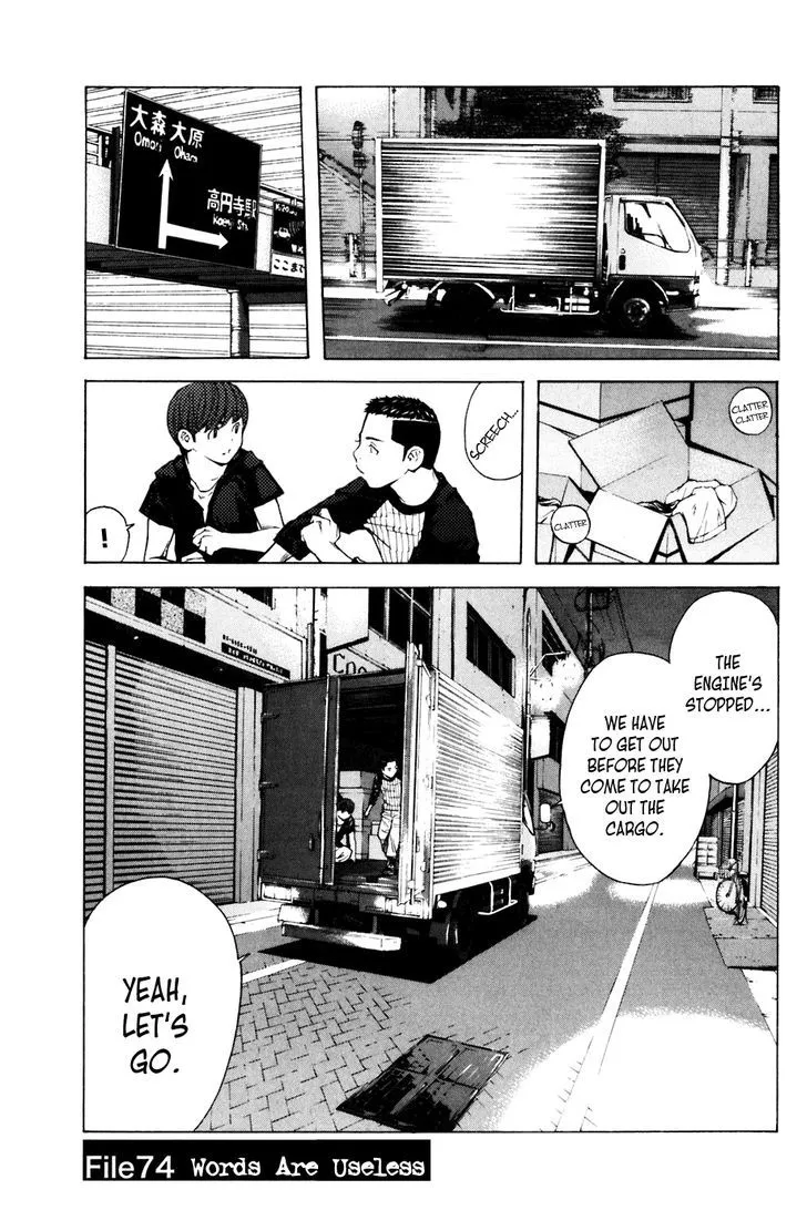 Shibatora Chapter 74 page 1 - 