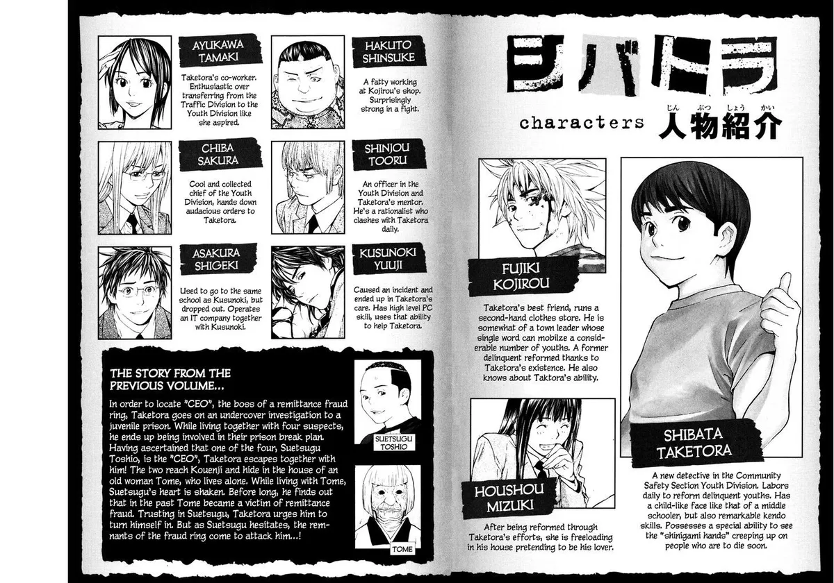 Shibatora Chapter 77 page 4 - 