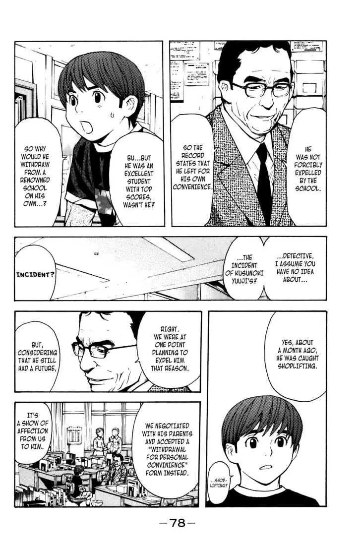 Shibatora Chapter 8 page 2 - 