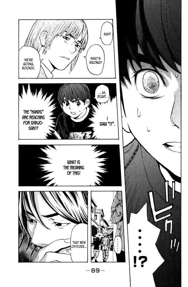 Shibatora Chapter 8 page 12 - 