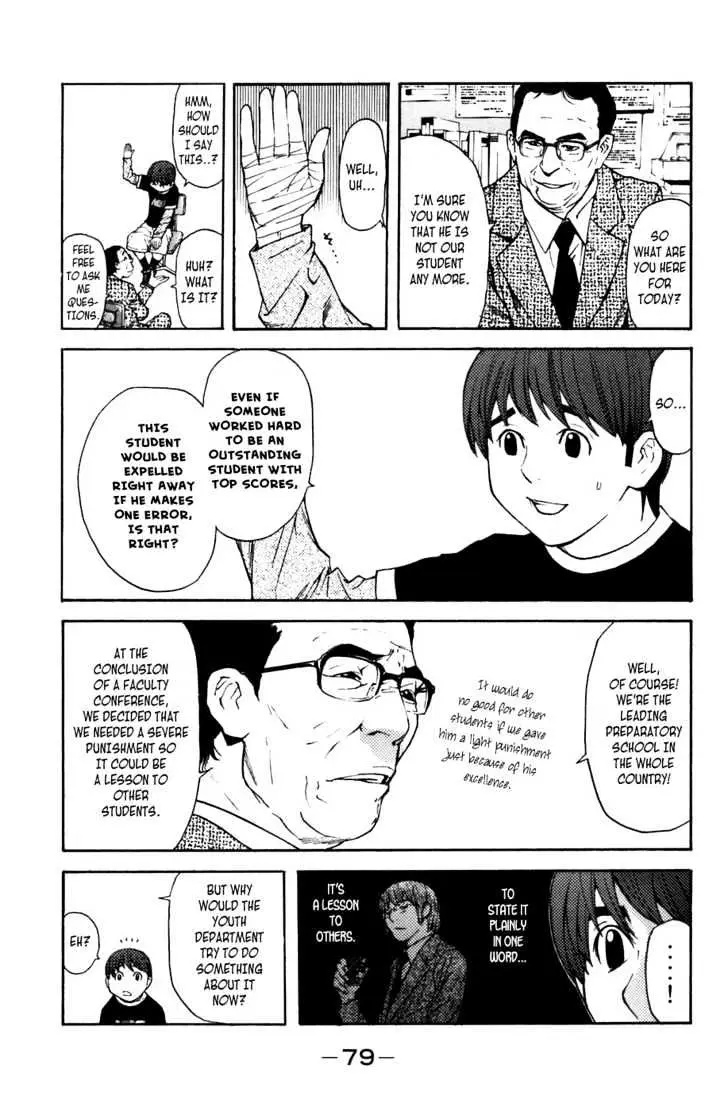 Shibatora Chapter 8 page 3 - 