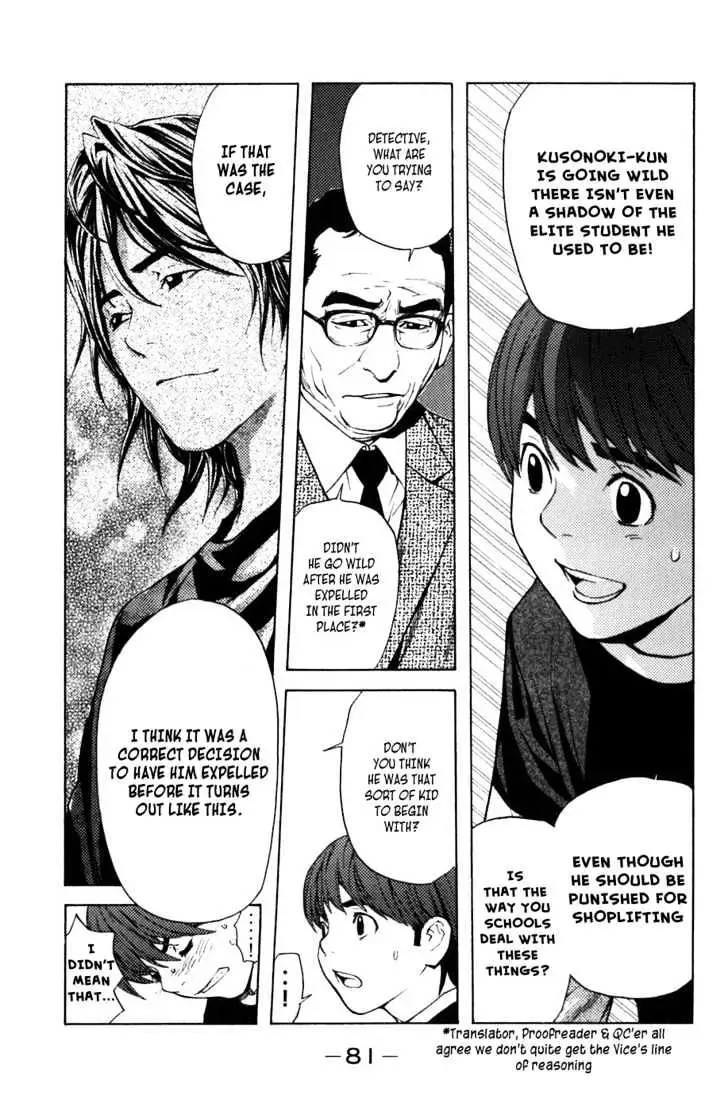 Shibatora Chapter 8 page 4 - 