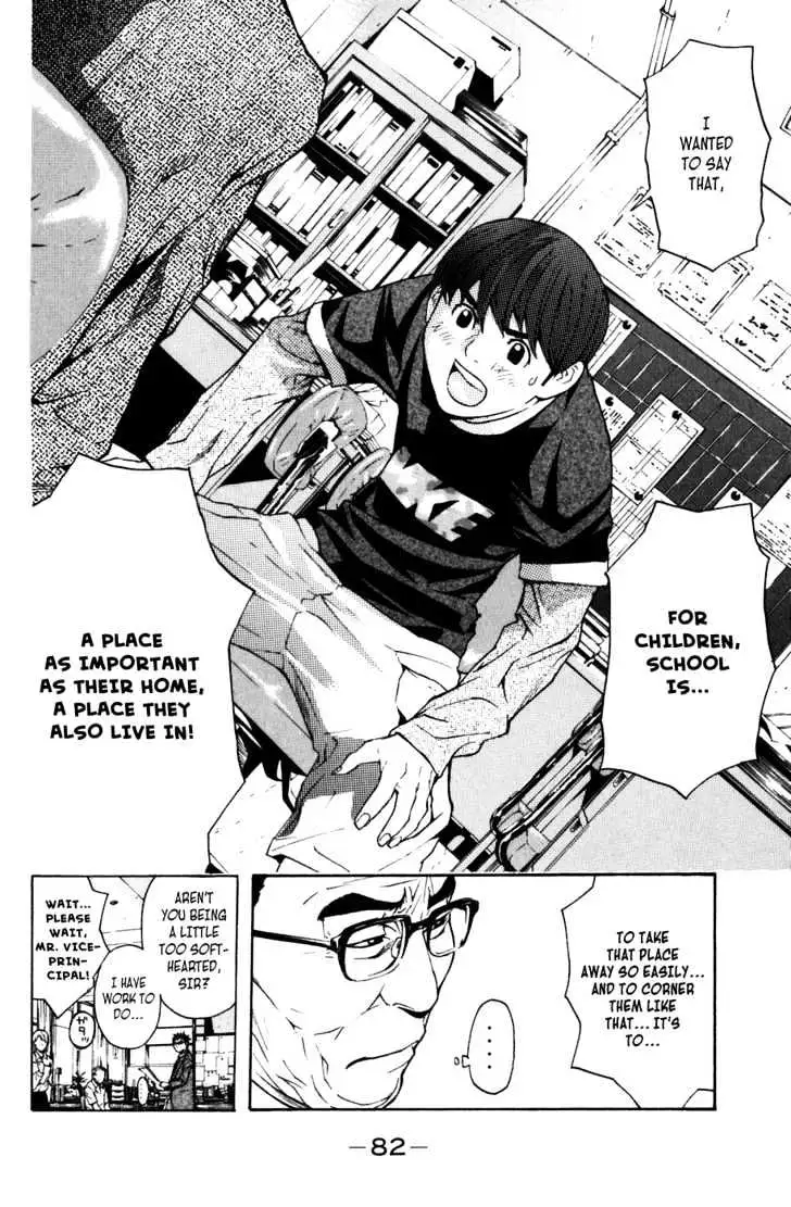 Shibatora Chapter 8 page 5 - 