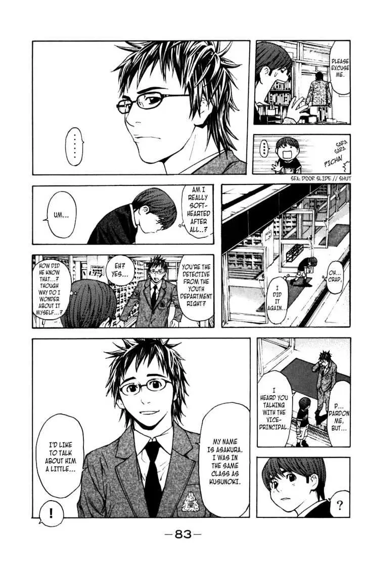 Shibatora Chapter 8 page 6 - 