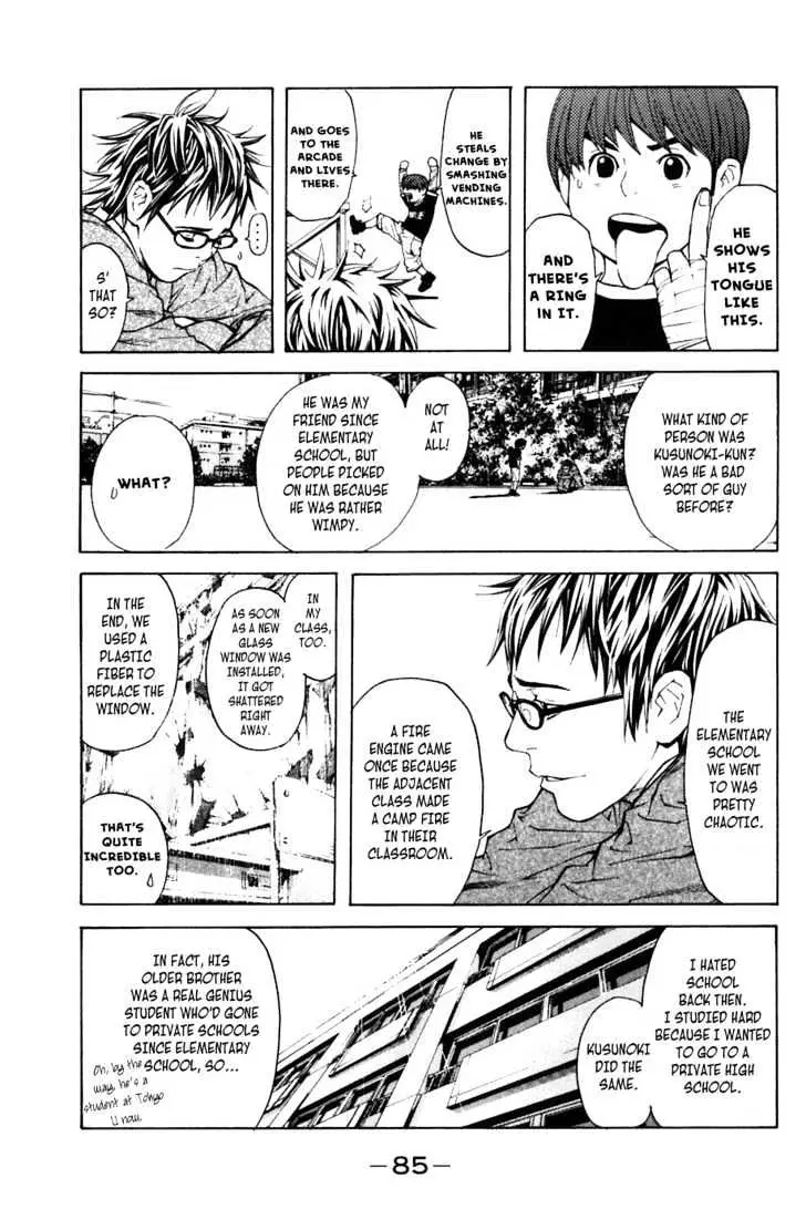 Shibatora Chapter 8 page 8 - 