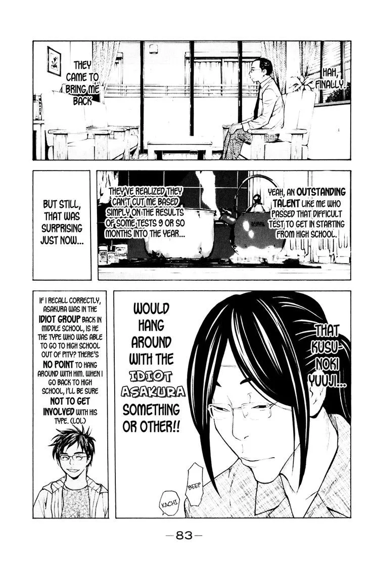 Shibatora Chapter 80 page 17 - 