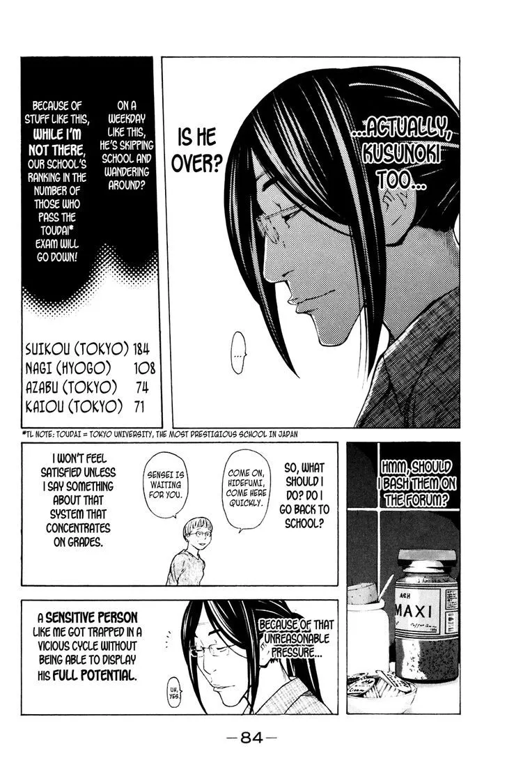 Shibatora Chapter 80 page 18 - 
