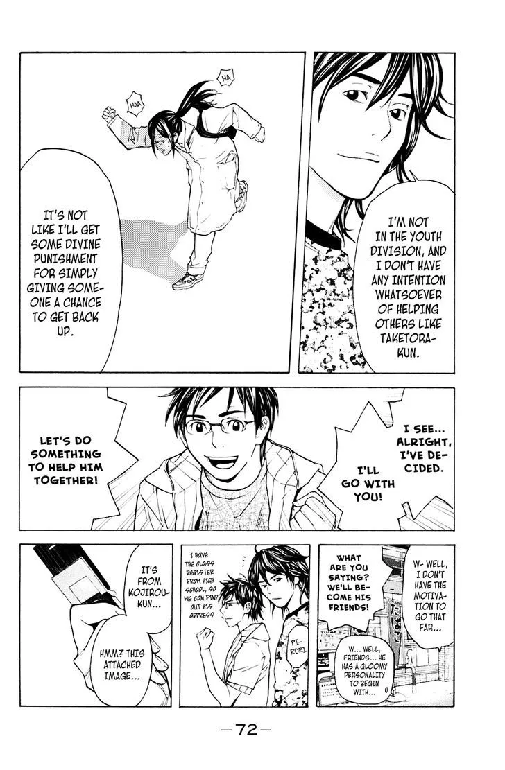 Shibatora Chapter 80 page 6 - 