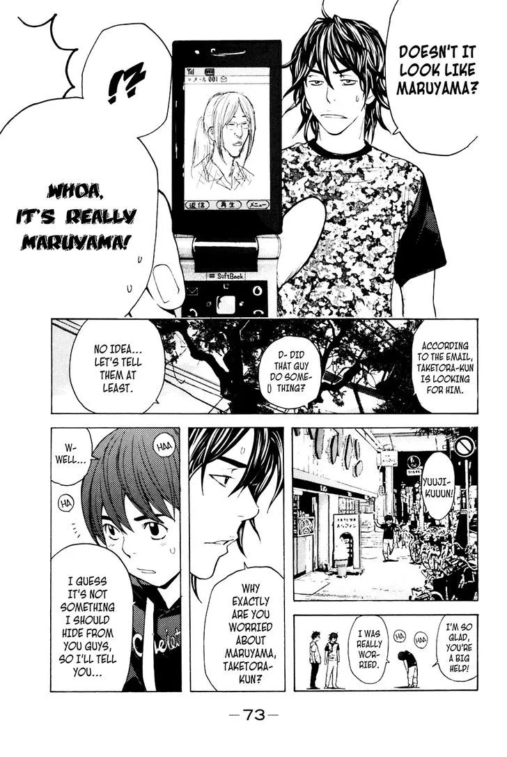Shibatora Chapter 80 page 7 - 