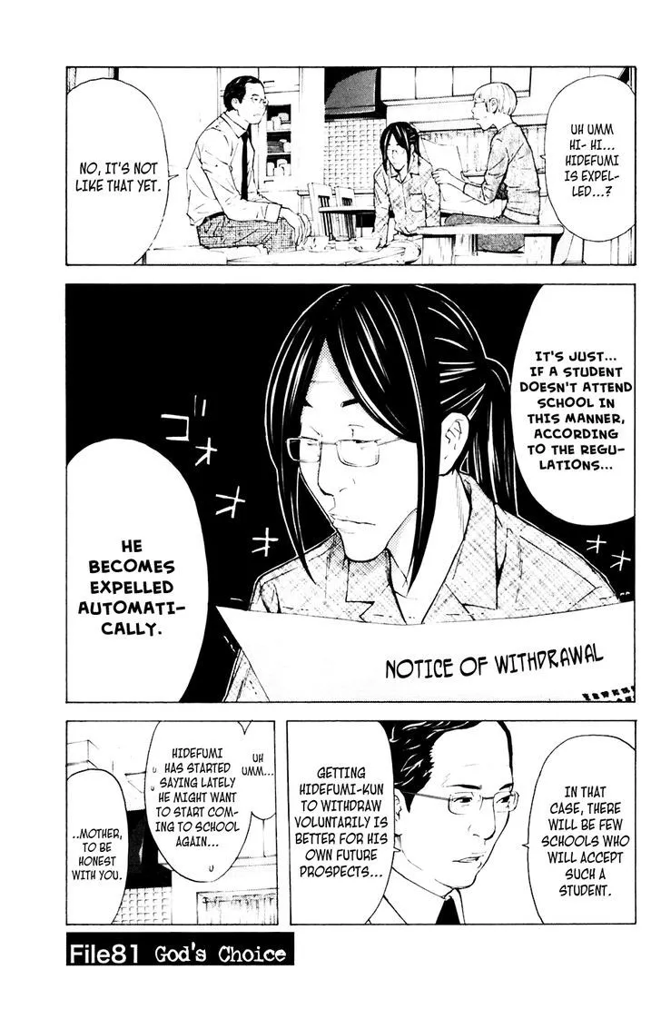 Shibatora Chapter 81 page 1 - 