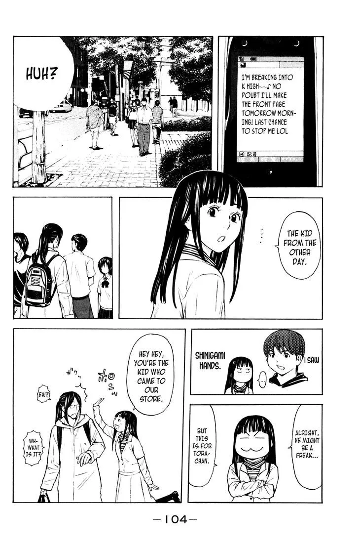 Shibatora Chapter 81 page 17 - 