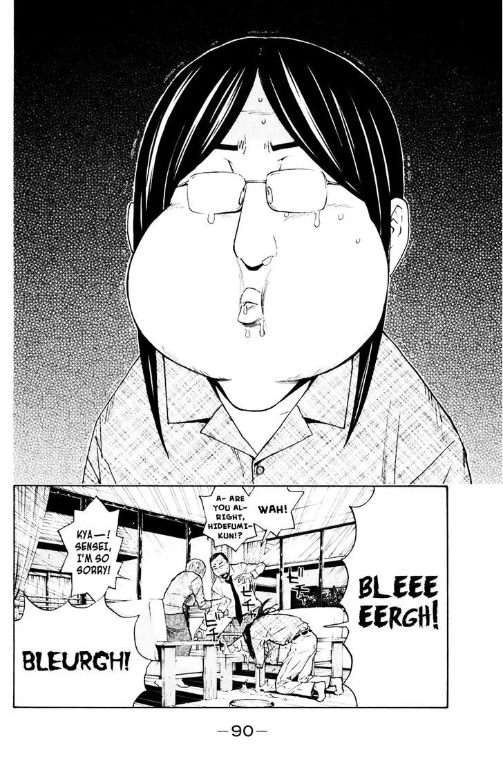 Shibatora Chapter 81 page 4 - 