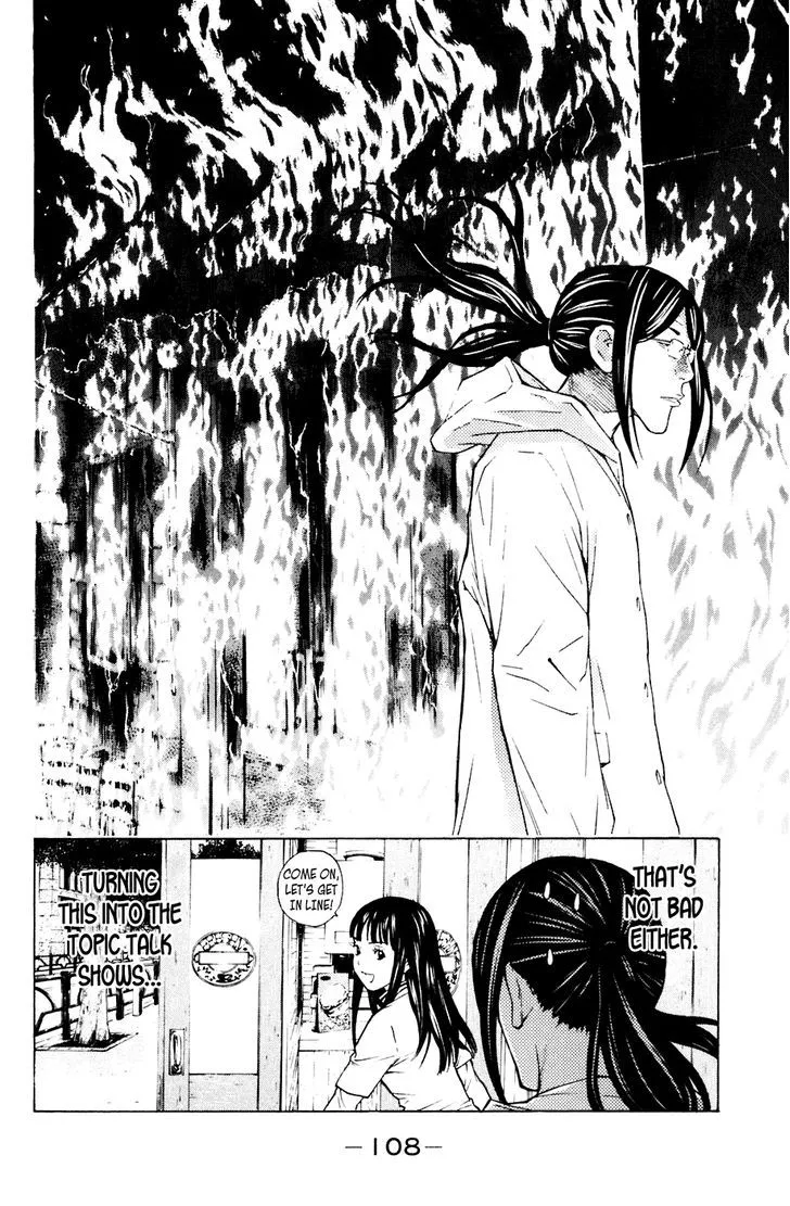 Shibatora Chapter 82 page 2 - 