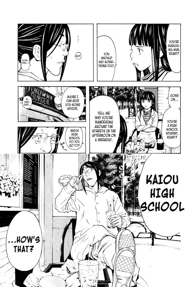 Shibatora Chapter 82 page 5 - 