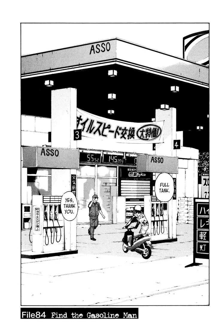 Shibatora Chapter 84 page 1 - 