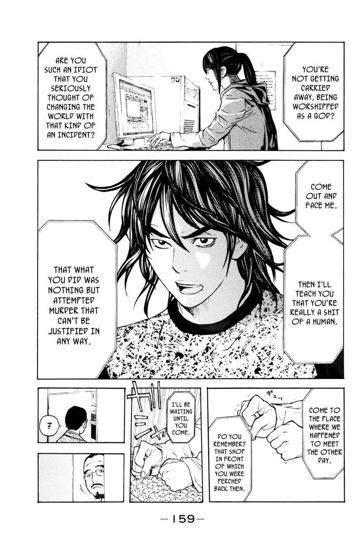 Shibatora Chapter 84 page 12 - 
