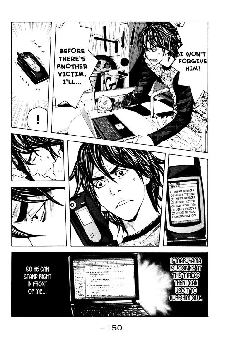 Shibatora Chapter 84 page 4 - 