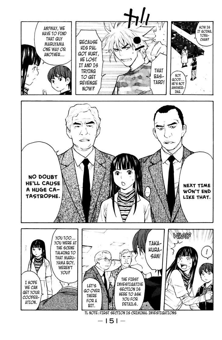 Shibatora Chapter 84 page 5 - 