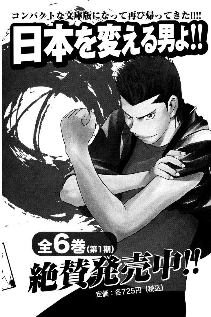 Shibatora Chapter 85 page 22 - 