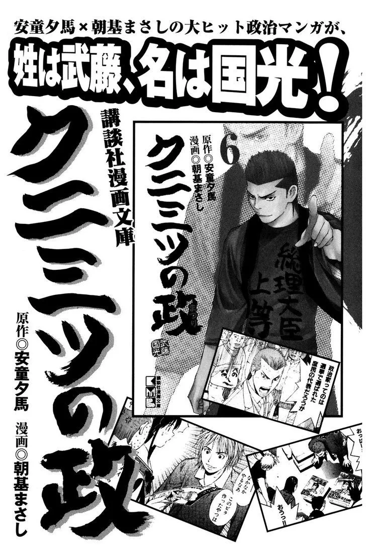 Shibatora Chapter 85 page 23 - 