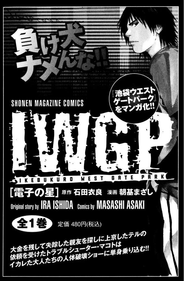 Shibatora Chapter 85 page 24 - 