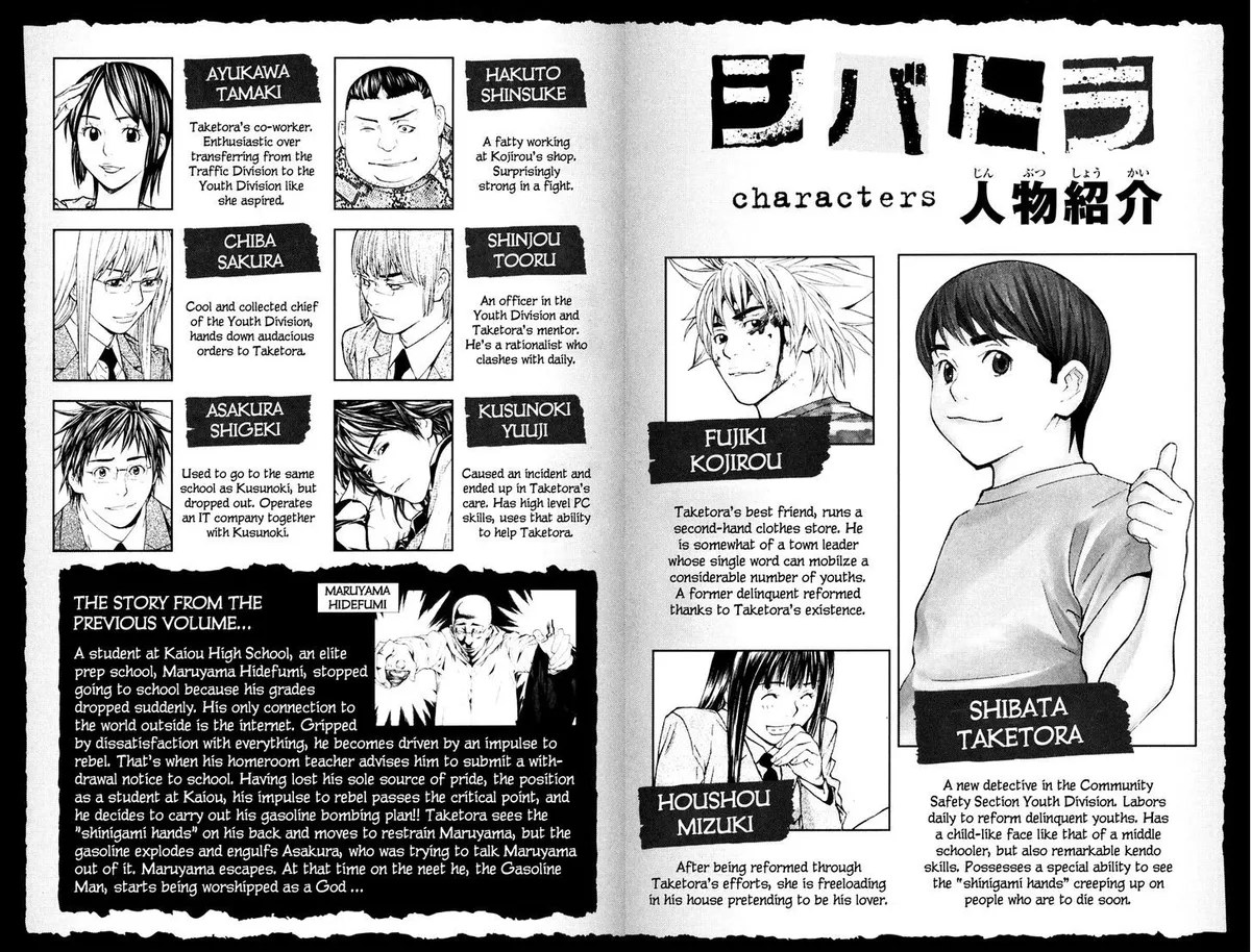 Shibatora Chapter 86 page 4 - 