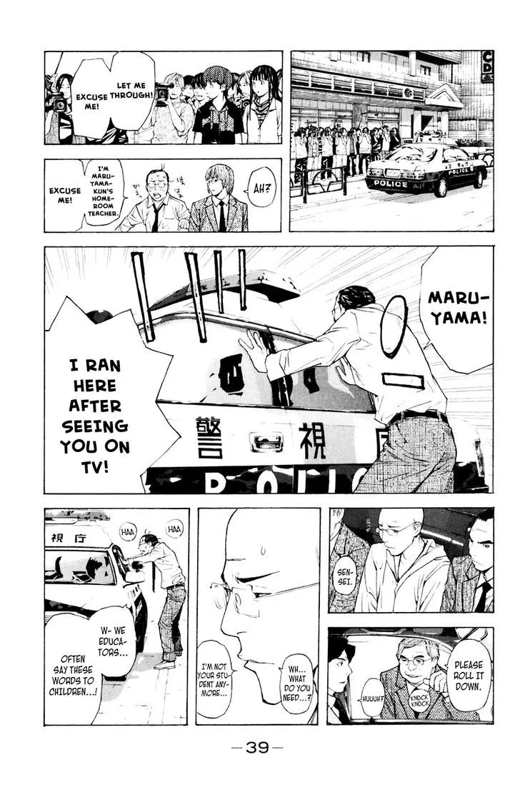 Shibatora Chapter 87 page 13 - 